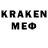 Меф мука Yerad Meneses