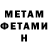 Первитин Methamphetamine jjba0371
