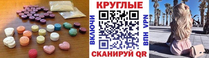 ЭКСТАЗИ 250 мг  хочу   Новоульяновск 