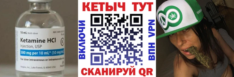 Кетамин VHQ  где купить наркоту  Новоульяновск 