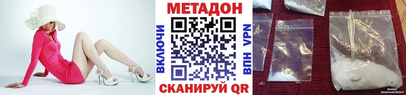 МЕТАДОН VHQ  Новоульяновск 