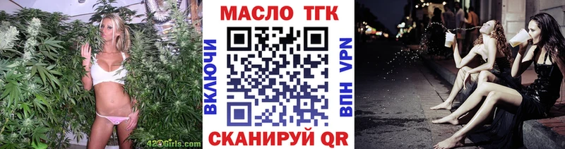 ТГК вейп с тгк Новоульяновск